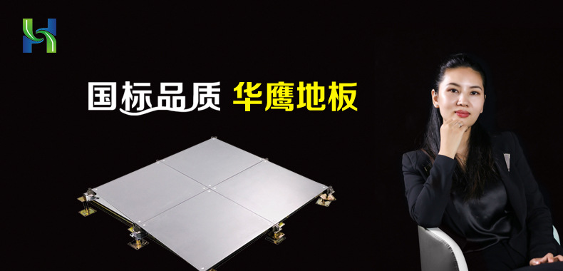 OA網(wǎng)絡地板