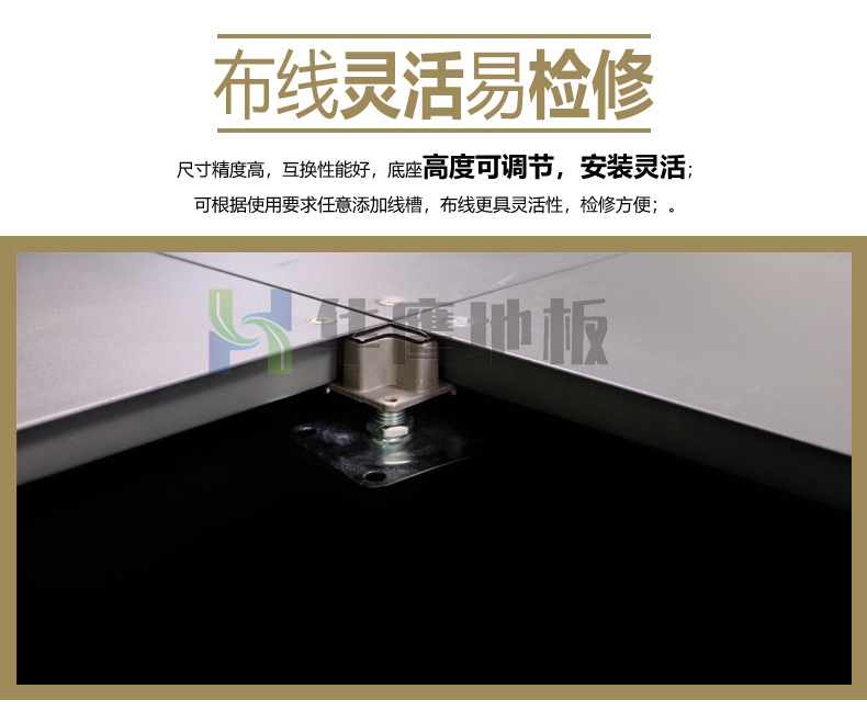 網(wǎng)絡地板OA