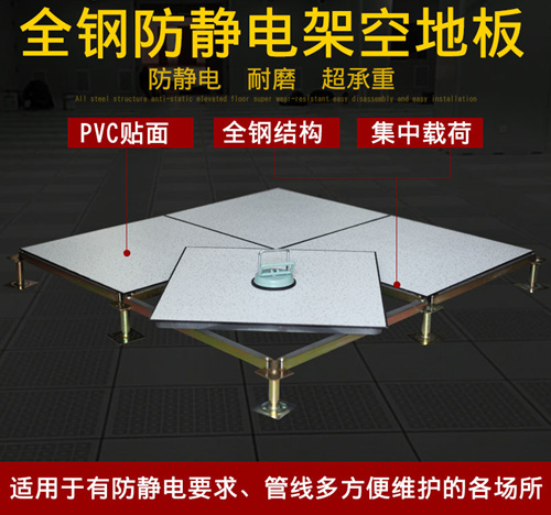 防靜電地板多少錢一平米？