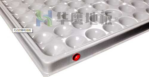 防靜電架空地板在機房的保養(yǎng)