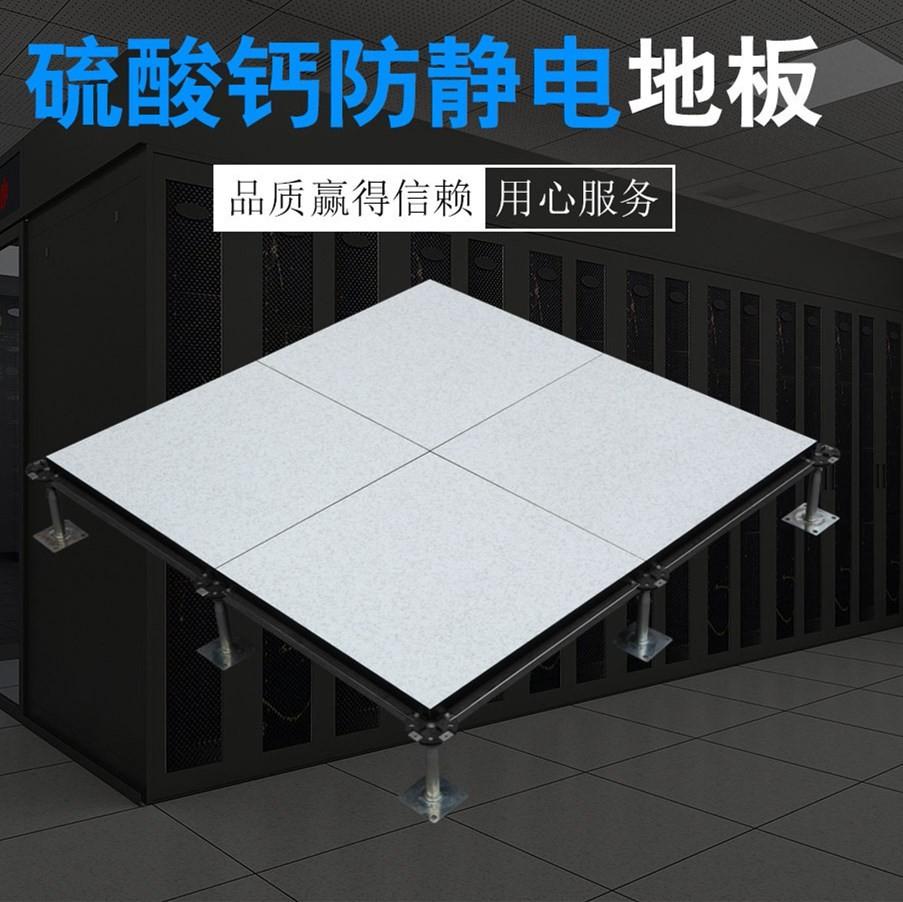 防靜電地板廠商十大品牌都有哪些？
