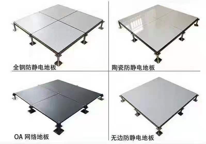 防靜電地板最新價(jià)格