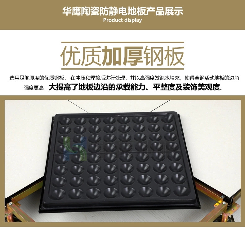 防靜電架空地板價(jià)格