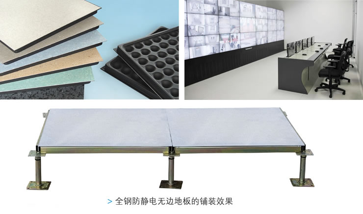 生產(chǎn)防靜電地板的廠家