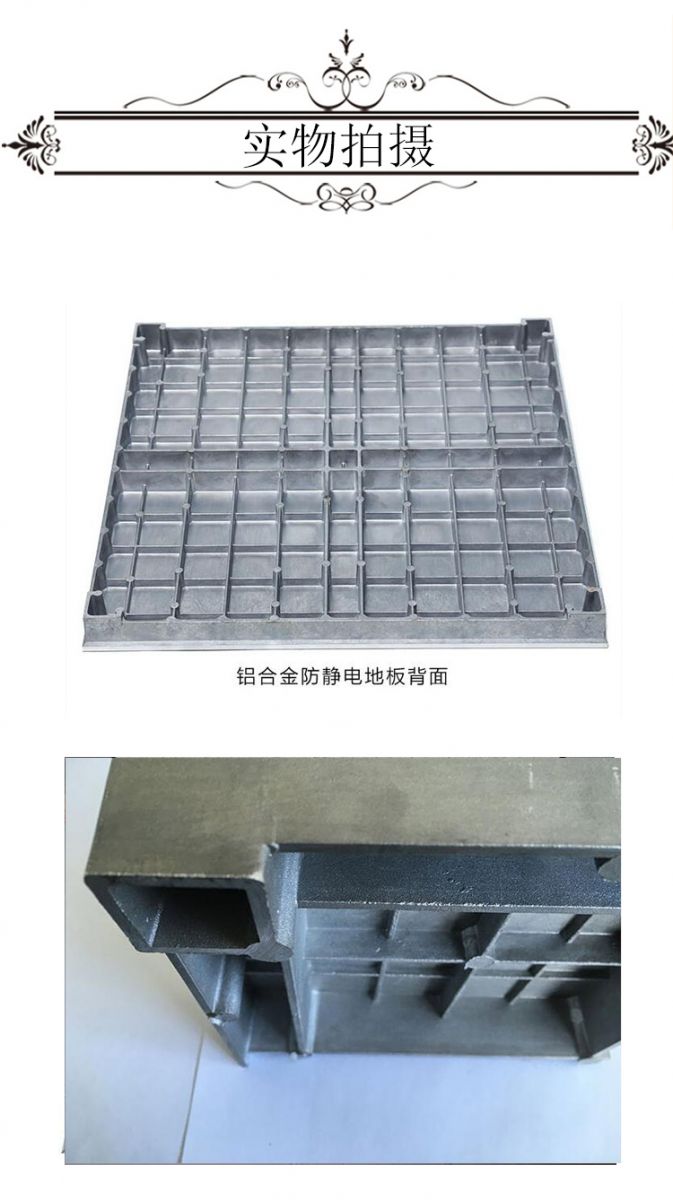 防靜電鋁合金高架地板