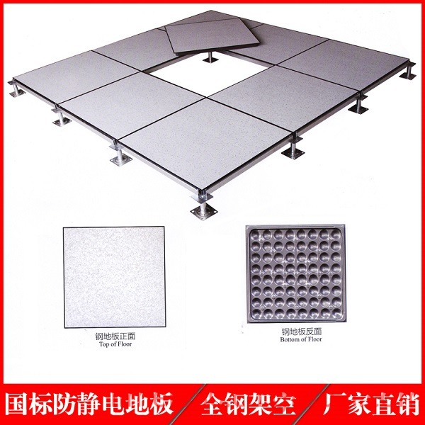 加強(qiáng)型全鋼防靜電地板的好處