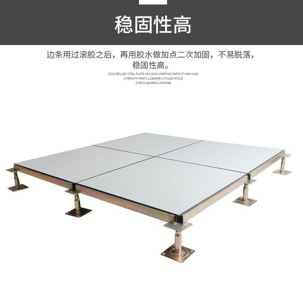 防靜電地板防火等級(jí)