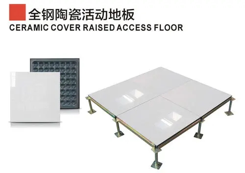 陶瓷類(lèi)防靜電地板