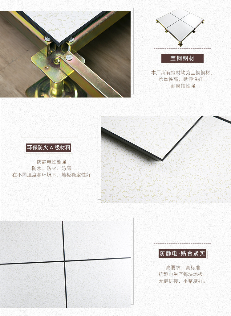 防靜電地板用途是什么？有哪些材質規(guī)格？