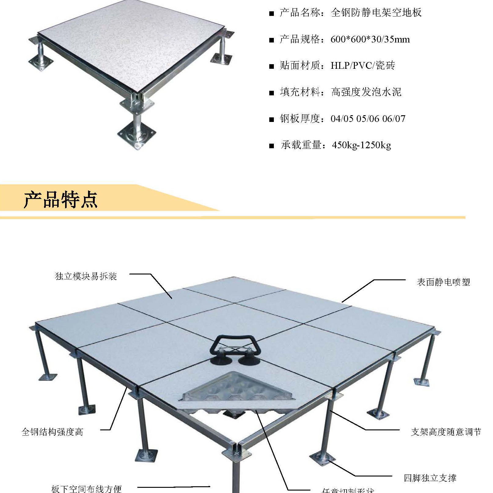 電子廠防靜電pvc地板的優(yōu)勢和保養(yǎng)