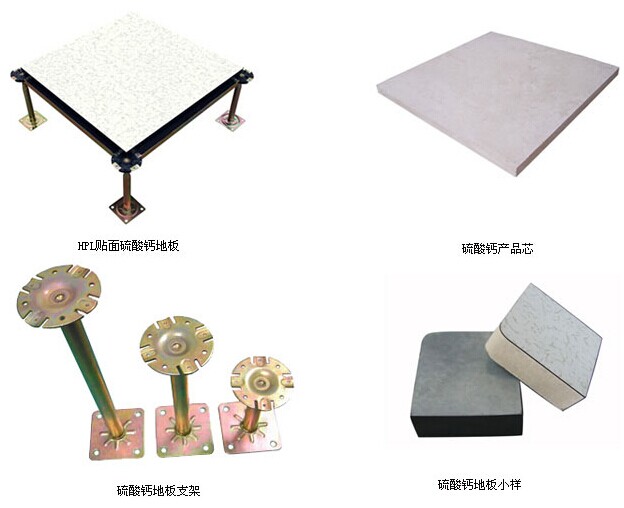 硫酸鈣防靜電地板的特性和硫酸鈣防靜電地板如何保養(yǎng)