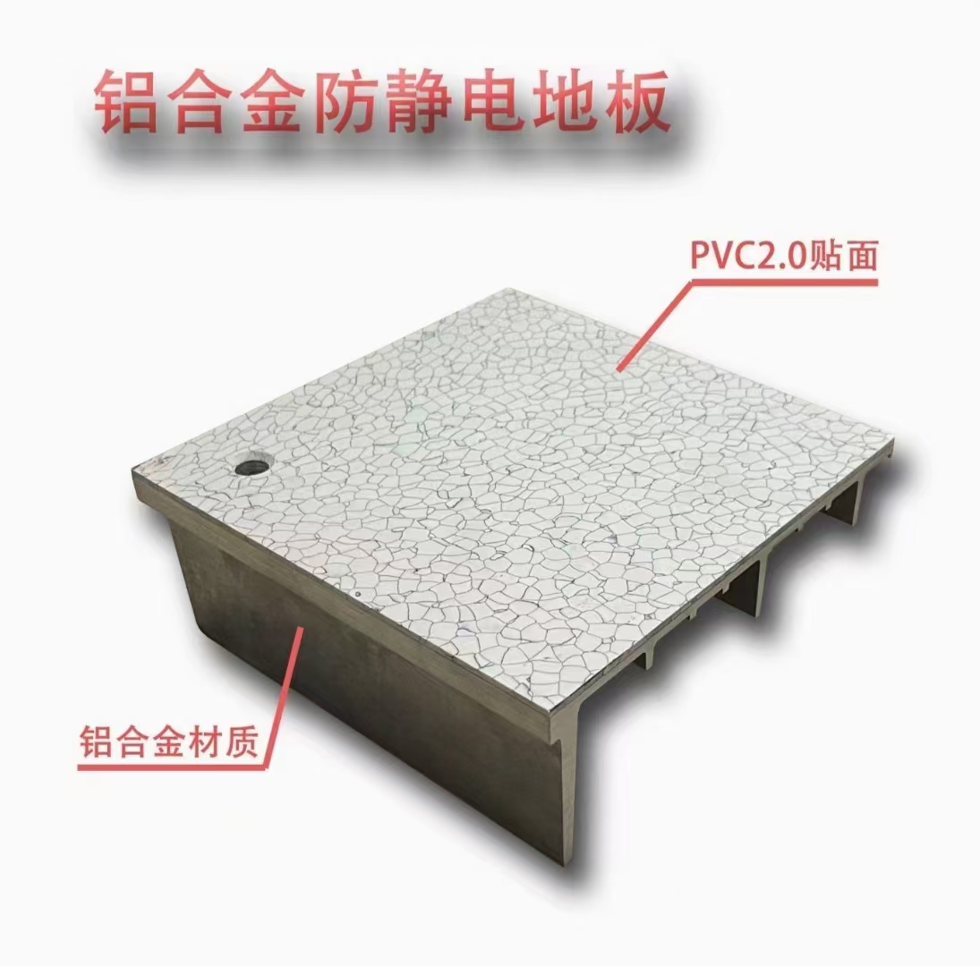 全鋼通風地板和鋁合金通風地板有什么區(qū)別嗎？