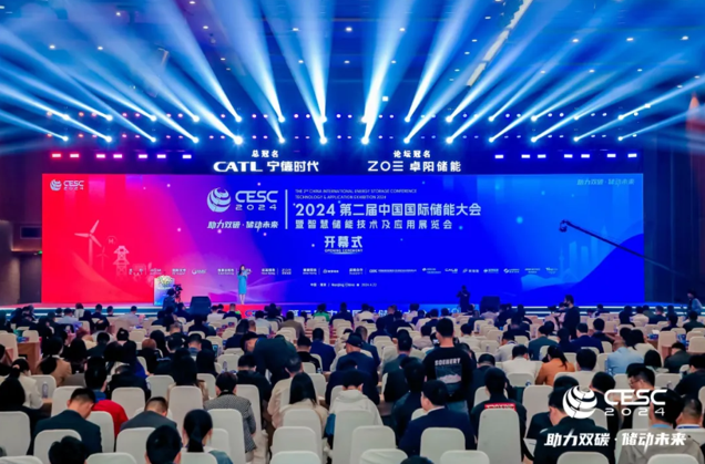 科技賦能儲能行業(yè)：第二屆中國國際儲能大會4月22日在南京開幕。